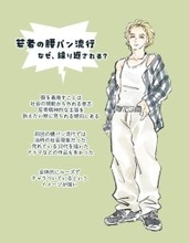 なぜ今？ 若い男女に「腰パン」が再流行中。正直ダサいのに何度も流行る“意外と深い理由”