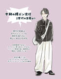 「なぜ今？ 若い男女に「腰パン」が再流行中。正直ダサいのに何度も流行る“意外と深い理由”」の画像4