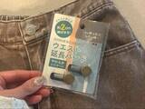「冬休み明け、ズボンがきつい問題…110円で解決！ 意外とバレない、セリアの“延長バンド”が優秀すぎた」の画像1