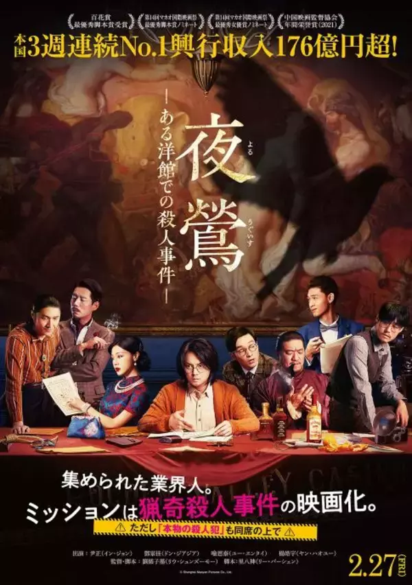 「宇垣美里が胸を熱くした瞬間「エンタメには戦争も差別も迫害も止める力はない」それでも希望を捨てない理由」の画像