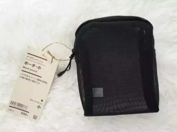 「無印良品の星4.8ポーチ、使ってみたら高評価のワケが判明！「シンプルすぎるメッシュポーチだけど…」」の画像