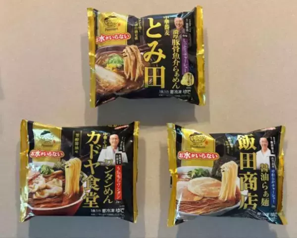 名店の味が“鍋で温めるだけ”で完成。キンレイPremiumの本格ラーメン3品が想像以上だった