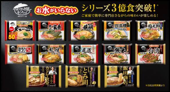 名店の味が“鍋で温めるだけ”で完成。キンレイPremiumの本格ラーメン3品が想像以上だった