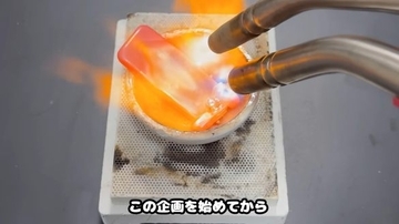 ヤフオクの金歯も溶かす!? 執念で「金塊1kg」を目指す男性を直撃。そのロマンが凄すぎた