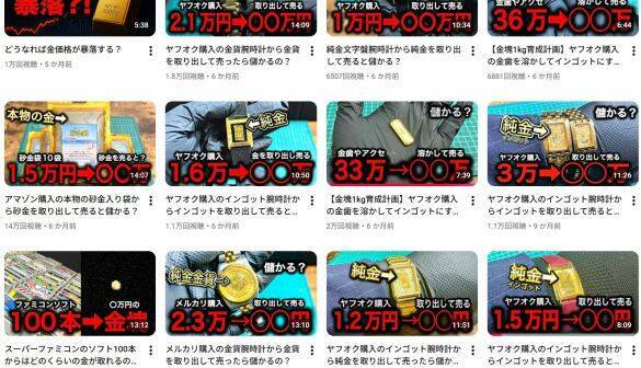 ヤフオクの金歯も溶かす!? 執念で「金塊1kg」を目指す男性を直撃。そのロマンが凄すぎた