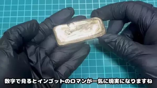 「ヤフオクの金歯も溶かす!? 執念で「金塊1kg」を目指す男性を直撃。そのロマンが凄すぎた」の画像