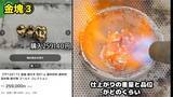 「ヤフオクの金歯も溶かす!? 執念で「金塊1kg」を目指す男性を直撃。そのロマンが凄すぎた」の画像8