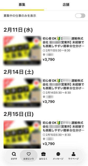 40代主婦、念願の初タイミーは宅急便の仕分け！ 朝3時起き、寒い…それでも“お金”以上の感動を得たわけ