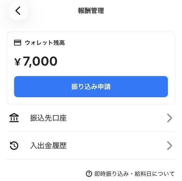 40代主婦、念願の初タイミーは宅急便の仕分け！ 朝3時起き、寒い…それでも“お金”以上の感動を得たわけ