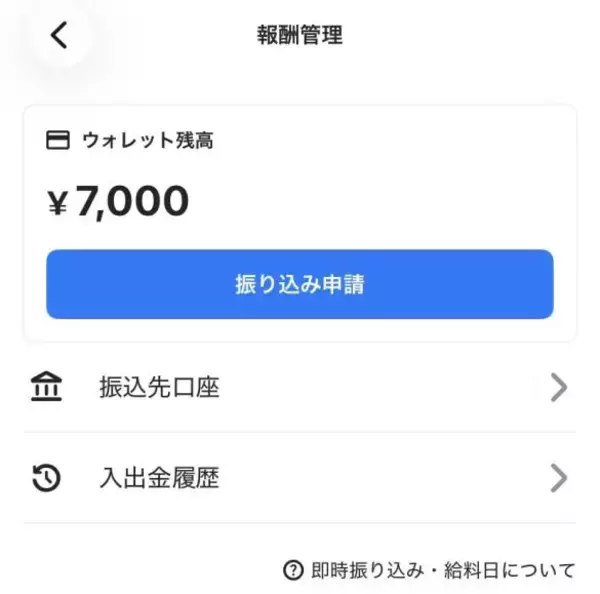 「40代主婦、念願の初タイミーは宅急便の仕分け！ 朝3時起き、寒い…それでも“お金”以上の感動を得たわけ」の画像
