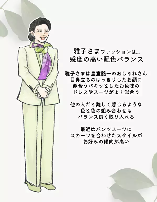 皇室ファッションが「古臭く見えない」納得の理由。4人の装いに学ぶ“自分を100点に見せる”着こなし戦略