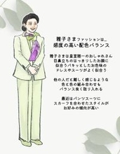皇室ファッションが「古臭く見えない」納得の理由。4人の装いに学ぶ“自分を100点に見せる”着こなし戦略