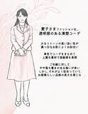 「皇室ファッションが「古臭く見えない」納得の理由。4人の装いに学ぶ“自分を100点に見せる”着こなし戦略」の画像3