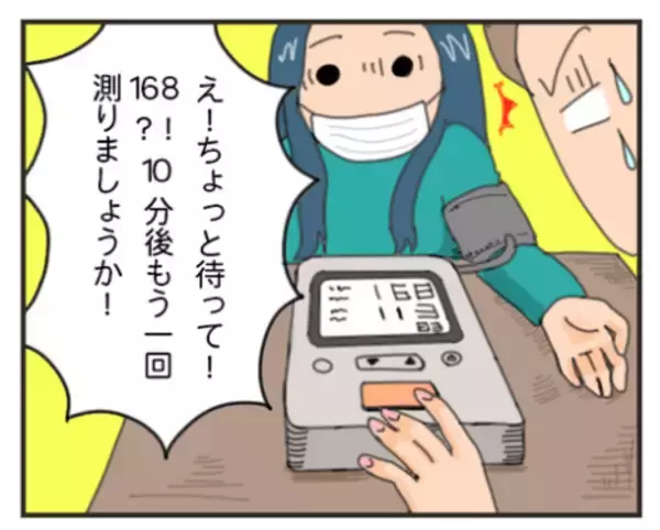 破水かと思ったら大量の血が…「出産時のトラブル」で我が子が“医療的ケア児”に。母親が体験漫画に込めた思いとは