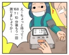 破水かと思ったら大量の血が…「出産時の事故」で我が子が“医療的ケア児”に。母親が体験漫画に込めた思いとは