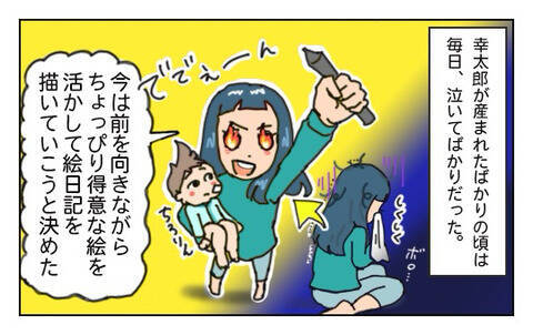 破水かと思ったら大量の血が…「出産時のトラブル」で我が子が“医療的ケア児”に。母親が体験漫画に込めた思いとは