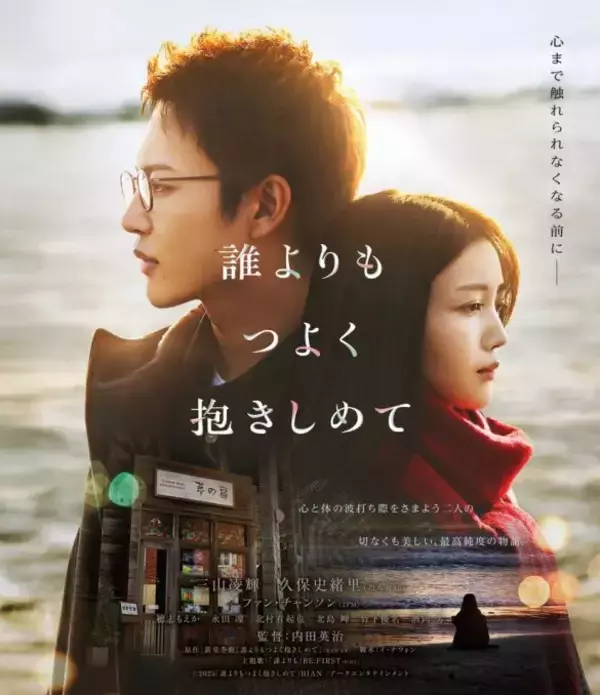 「騒動、電撃婚、脱退…朝ドラ『虎に翼』映画化で気になる、“主人公の弟役”の続投の行方「あのキラキラの瞳は…」」の画像