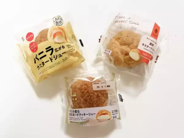 コンビニ大手3社の「シュークリーム」を元開発者が比較！口当たり、食べ応えは大違い