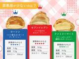 「コンビニ大手3社の「シュークリーム」を元開発者が比較！口当たり、食べ応えは大違い」の画像2