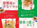 「コンビニ大手3社の「シュークリーム」を元開発者が比較！口当たり、食べ応えは大違い」の画像4