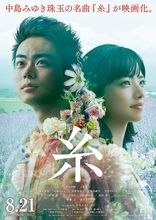 高橋一生＆飯豊まりえは2位“共演結婚”びっくりランキング！最初は「嫌いでした」からのカップルも