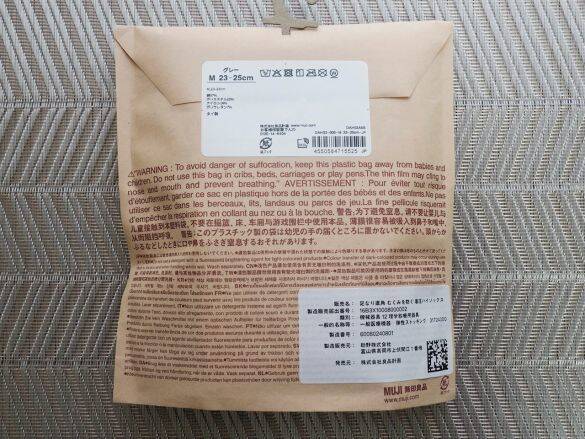 「着圧ソックスはダルいけど、むくみはとりたい…」のモヤモヤを解決！無印良品の靴下が“正解”だった