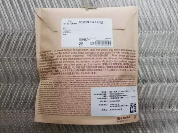 「「着圧ソックスはダルいけど、むくみはとりたい…」のモヤモヤを解決！無印良品の靴下が“正解”だった」の画像