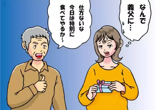 義父からプレゼントをもらった30歳女性。開けた瞬間「鳥肌が立った」生々しすぎる中身とは？