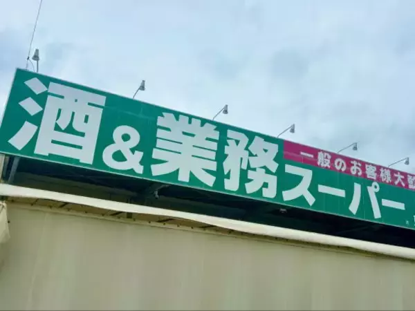 「正直、当たり外れが激しい…」業スーの冷凍食品を食べ比べ！“絶対に外さない”リピ確の3品とは