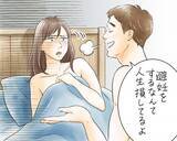 「避妊を嫌がる40代男性に「妊娠したらどうするの？」と聞いたら“まさかの返事”にドン引き／恋愛人気記事BEST」の画像3
