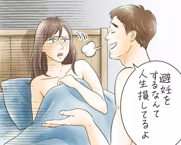 「避妊を嫌がる40代男性に「妊娠したらどうするの？」と聞いたら“まさかの返事”にドン引き／恋愛人気記事BEST」の画像