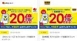 「知らない人は損をする「Vポイント」を“効率よく貯めるコツ”。7％還元・20倍キャンペーンの活用法」の画像4