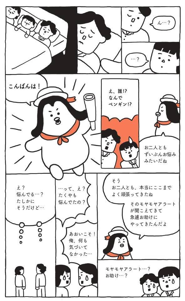 「私って仕事も育児も中途半端」「夫だけ自由でズルい」…働く親の悩みをこじらせないコツとは