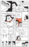 「「私って仕事も育児も中途半端」「夫だけ自由でズルい」…働く親の悩みをこじらせないコツとは」の画像6
