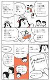 「「私って仕事も育児も中途半端」「夫だけ自由でズルい」…働く親の悩みをこじらせないコツとは」の画像7