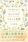 「「残念ですが、異常妊娠です」と告げられて…。体がしんどいのに“がんばりすぎる”女性たちに、気づいてほしいこと」の画像2