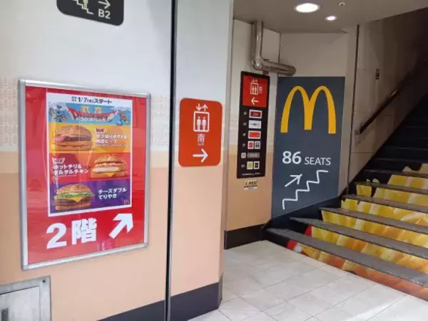 マクドナルド「ポテトのLとMがほぼ同じ量」噂は本当？ 実際に測った“意外な結果”。モスやバーキンとも比べてみた