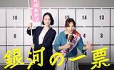 「「出るドラマ全部ヒット」“仕事はパチンコ番組だけだった元AKB”が掴んだ、遅咲きの大逆転。有吉が放った“転機の一言"とは」の画像1