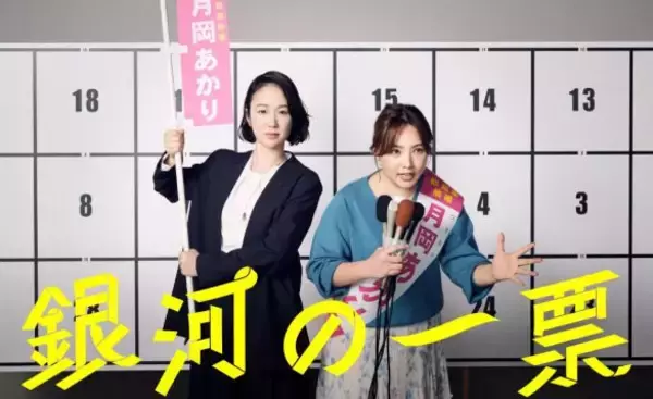 「出るドラマ全部ヒット」“仕事はパチンコ番組だけだった元AKB”が掴んだ、遅咲きの大逆転。有吉が放った“転機の一言"とは