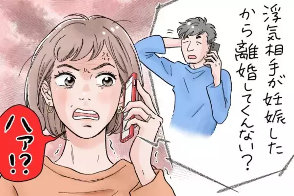 「夫がなんと18歳を妊娠させて逃亡！泣き崩れる彼女に妻がとった行動とは？／結婚人気記事BEST」の画像
