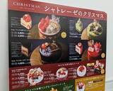 「今年の「シャトレーゼ」クリスマスケーキに衝撃！試食会で“もっとも感動した一品”とは」の画像1