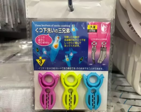 洗濯の後「靴下をペアにするのが面倒すぎる問題」にサヨナラ！ たった110円で解決した方法は