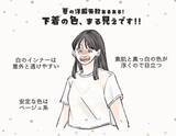 「ブラに乗っかるお肉にヒヤッ…夏の服装「うっかり赤っ恥」ワースト3。今すぐできる回避テクも」の画像1