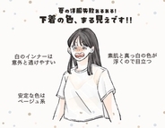 ブラに乗っかるお肉にヒヤッ…夏の服装「うっかり赤っ恥」ワースト3。今すぐできる回避テクも