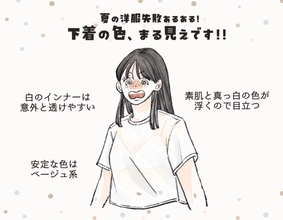 ブラに乗っかるお肉にヒヤッ…夏の服装「うっかり赤っ恥」ワースト3。今すぐできる回避テクも
