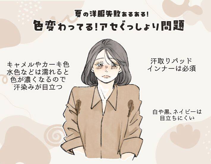 ブラに乗っかるお肉にヒヤッ…夏の服装「うっかり赤っ恥」ワースト3。今すぐできる回避テクも