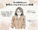 「ブラに乗っかるお肉にヒヤッ…夏の服装「うっかり赤っ恥」ワースト3。今すぐできる回避テクも」の画像3