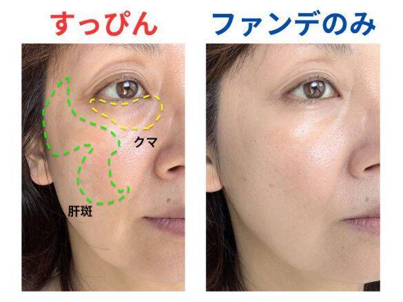 49歳のクマ、シミが消えちゃった！コンシーラーいらずの優秀ファンデに感動した