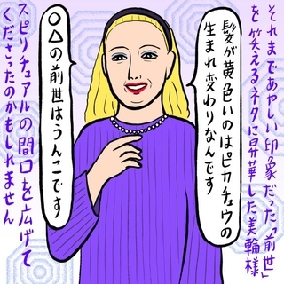 若者の服に「前世は雑巾」、政治家には…美輪明宏さんが生前の取材で語った“キレキレの格言”を振り返る