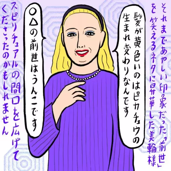 若者の服に「前世は雑巾」、政治家には…美輪明宏さんが生前の取材で語った“キレキレの格言”を振り返る